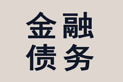 青浦收钱公司