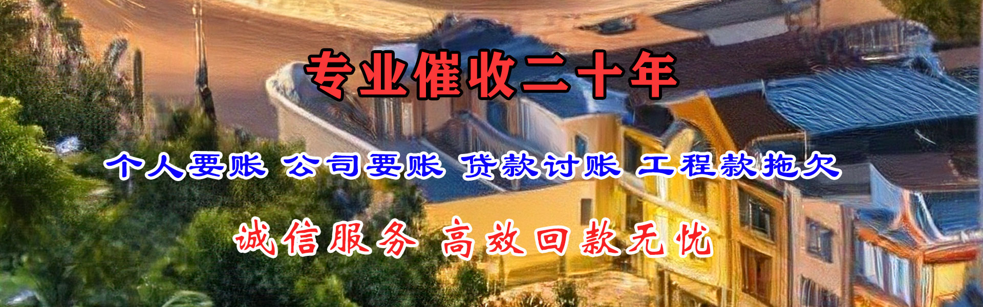 青浦收钱公司